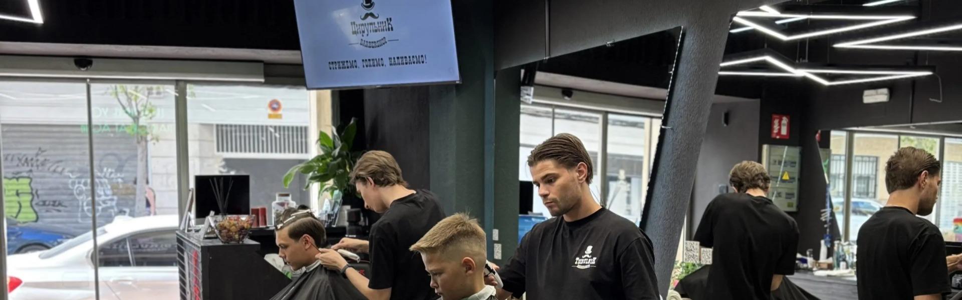 Ayoub Barbershop (Barbería / Peluquería de hombre)